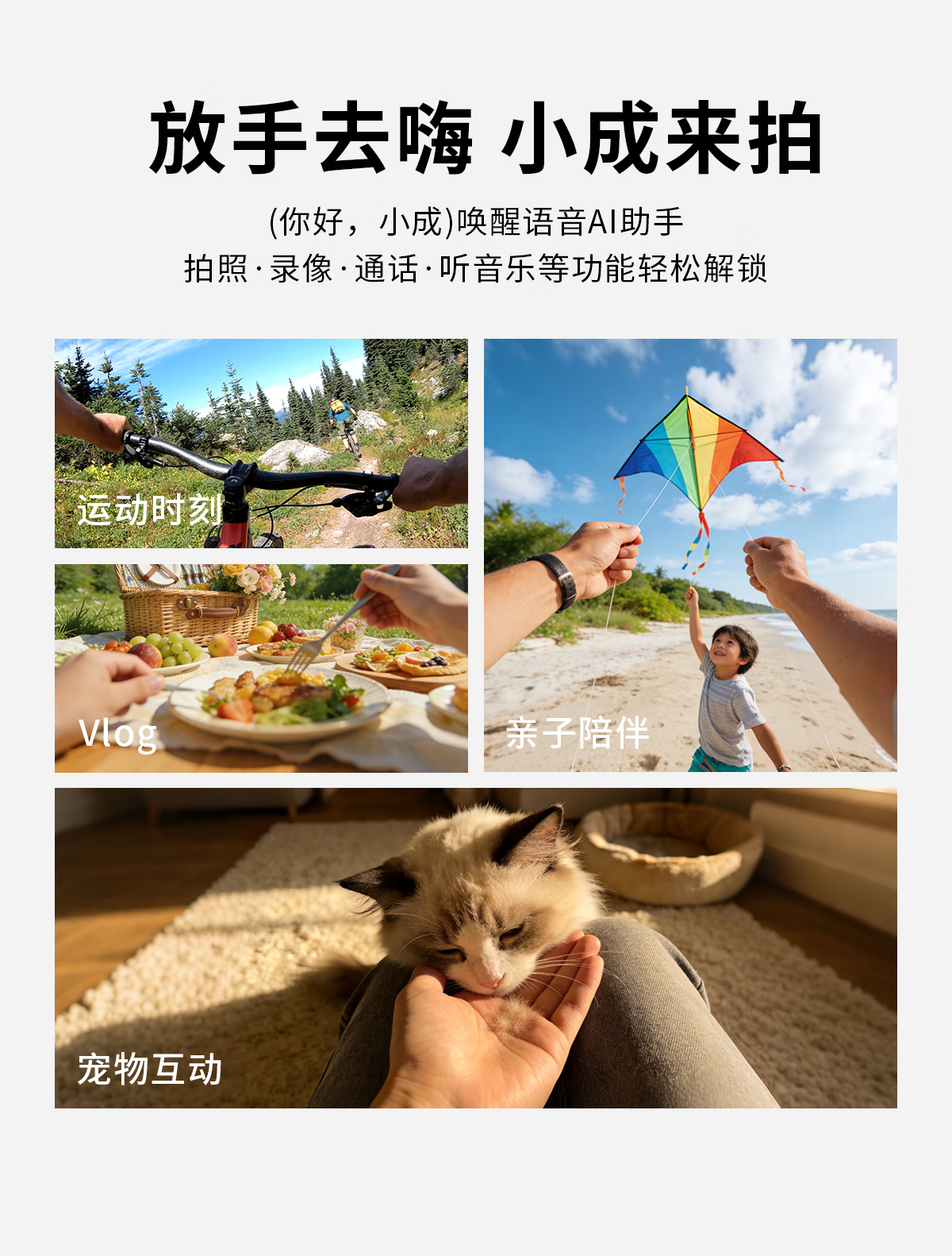 酷派AI智能眼镜语音助手功能